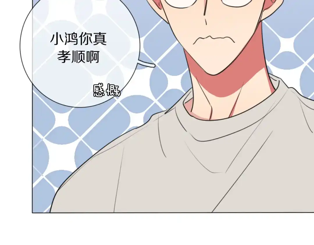 《拜见七舅姥爷》第9话 七舅姥爷的身份 第82页