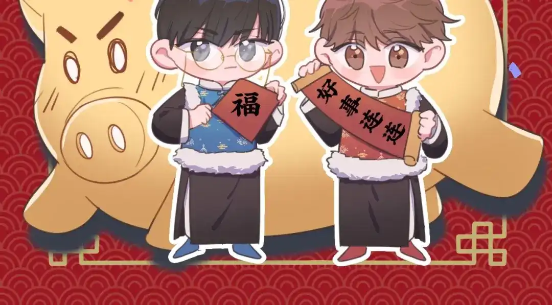 《拜见七舅姥爷》第9话 七舅姥爷的身份 第122页