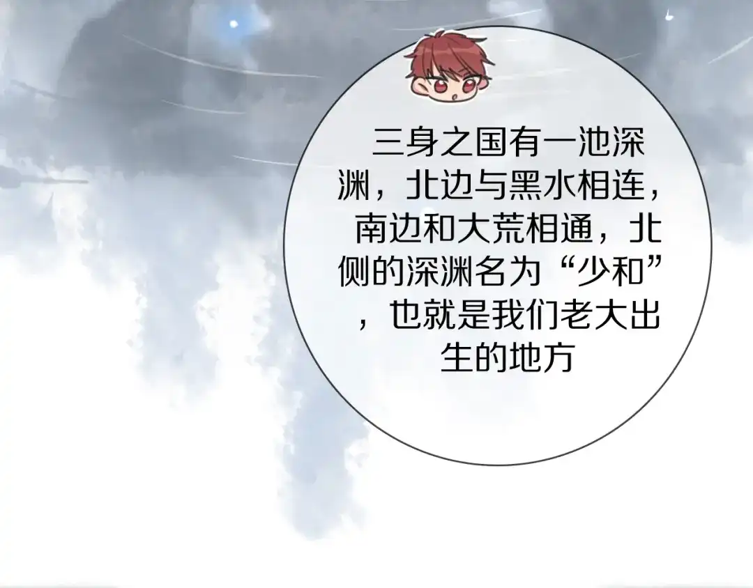 《拜见七舅姥爷》第9话 七舅姥爷的身份 第44页