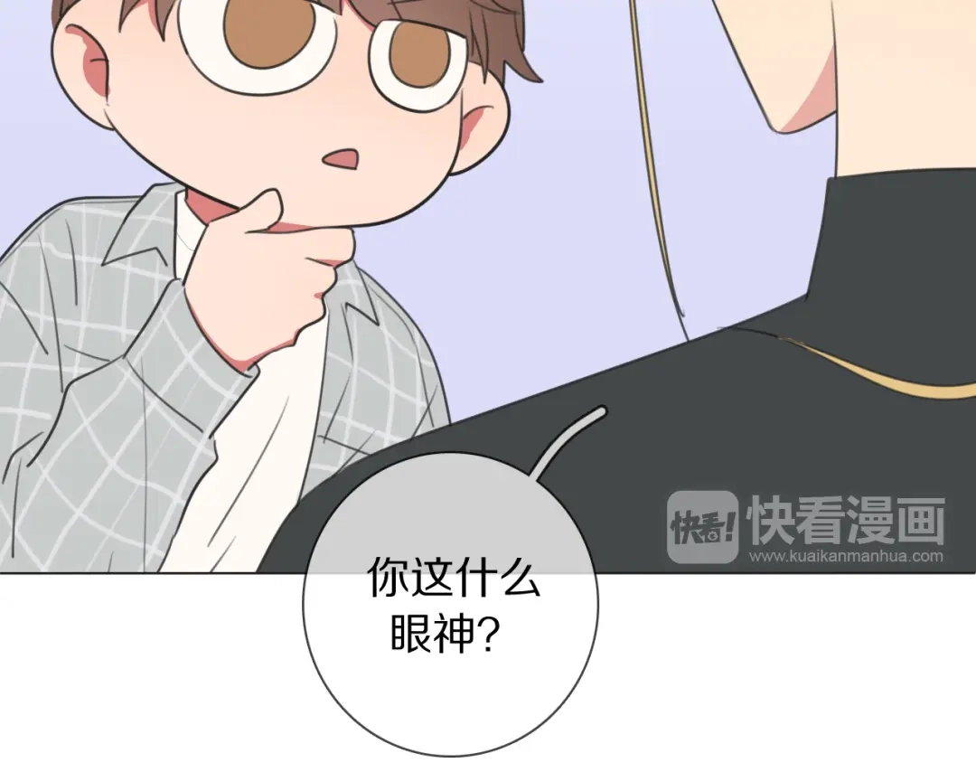 《拜见七舅姥爷》第9话 七舅姥爷的身份 第91页