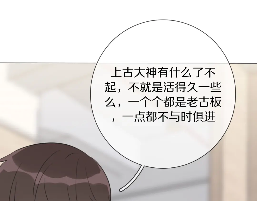 《拜见七舅姥爷》第9话 七舅姥爷的身份 第49页