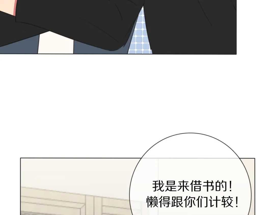 《拜见七舅姥爷》第9话 七舅姥爷的身份 第56页