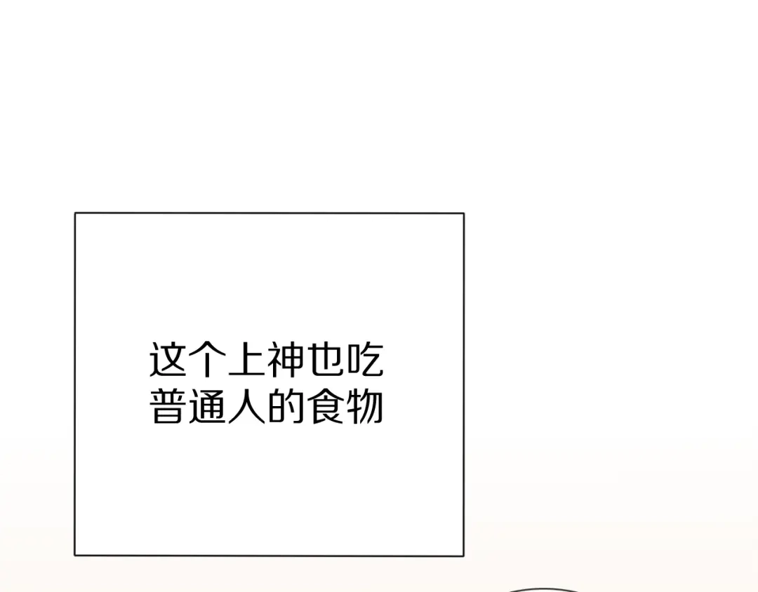 《拜见七舅姥爷》第9话 七舅姥爷的身份 第86页