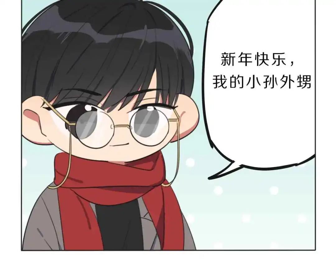 《拜见七舅姥爷》第9话 七舅姥爷的身份 第119页