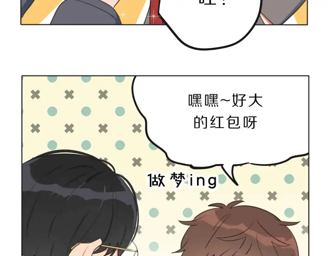 《拜见七舅姥爷》第9话 七舅姥爷的身份 第117页