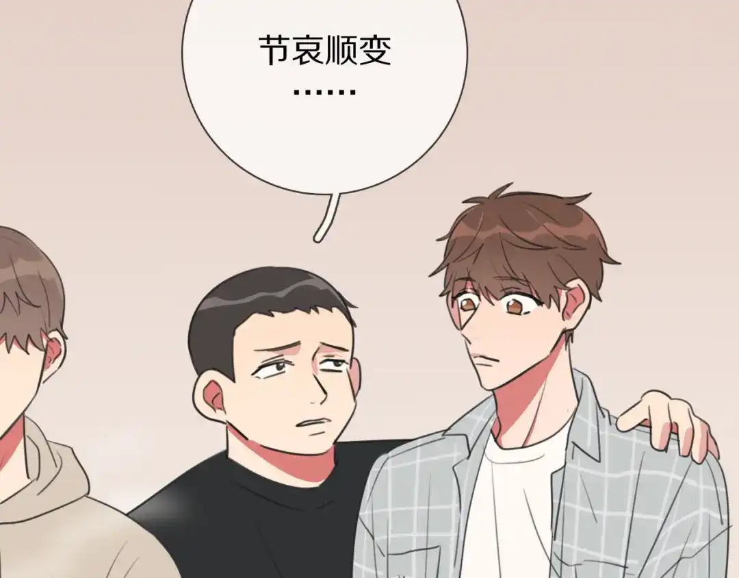 《拜见七舅姥爷》第9话 七舅姥爷的身份 第79页
