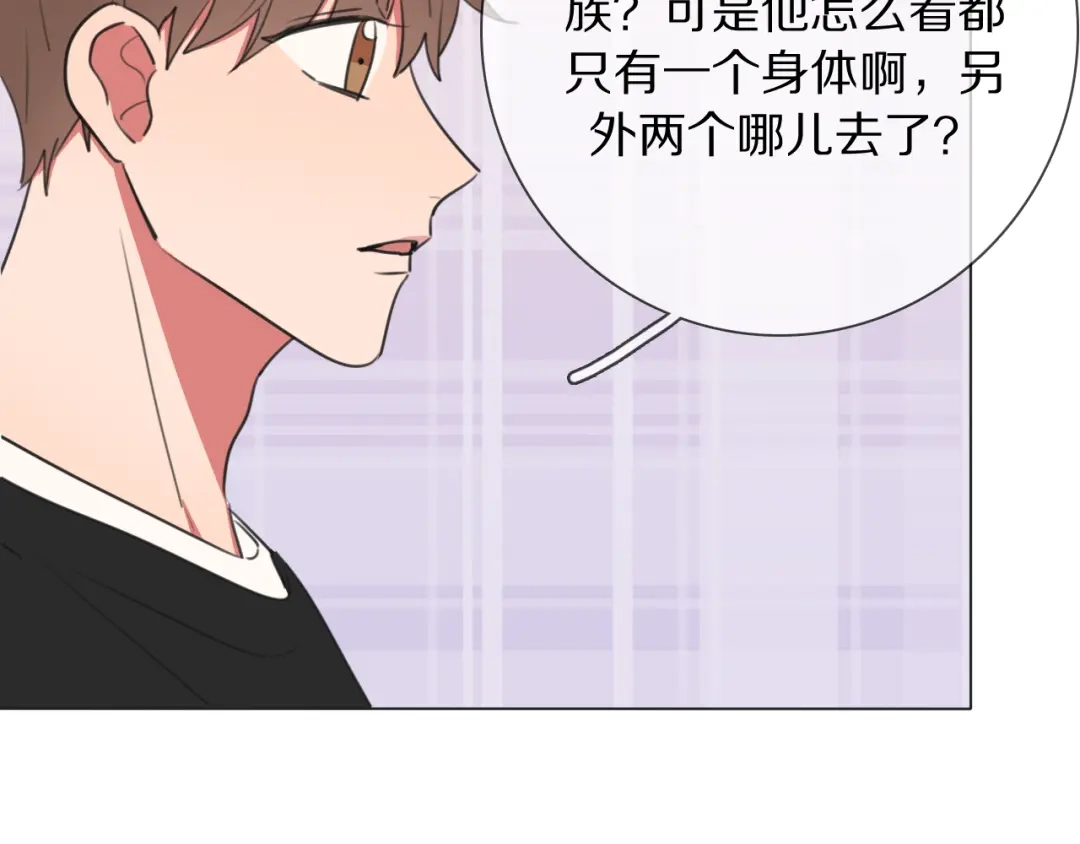 《拜见七舅姥爷》第9话 七舅姥爷的身份 第59页
