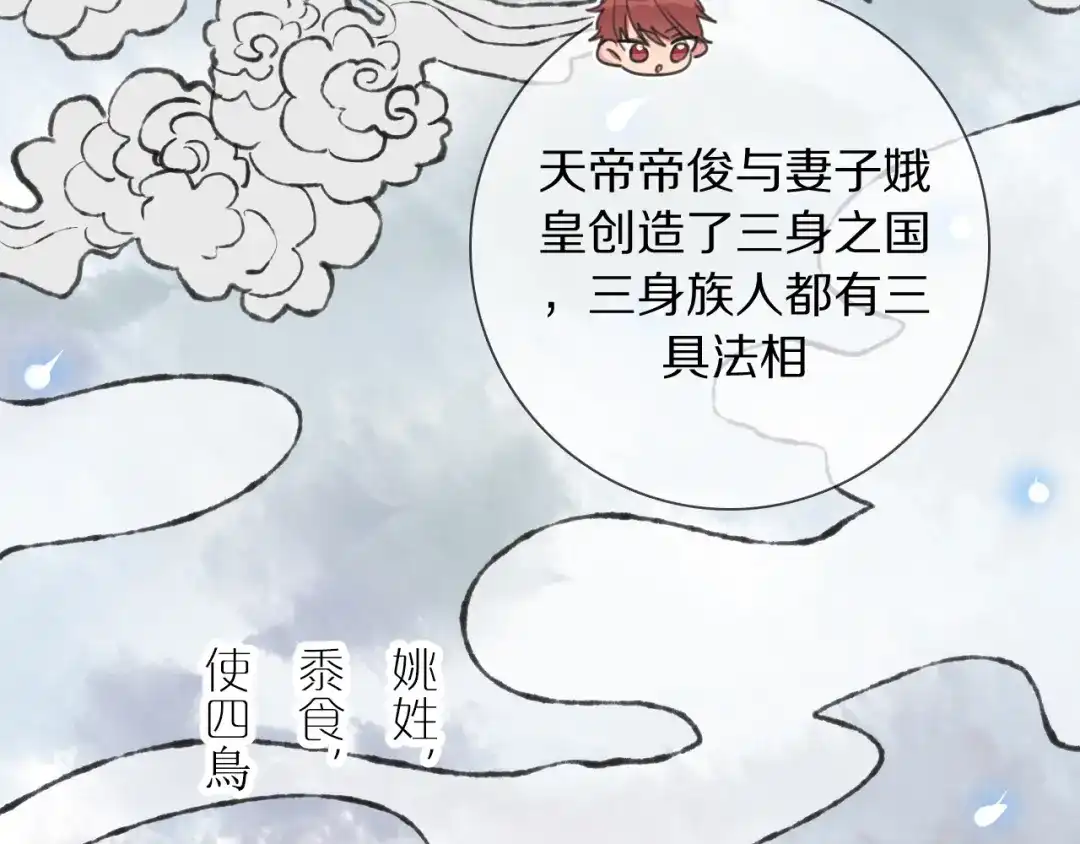 《拜见七舅姥爷》第9话 七舅姥爷的身份 第39页