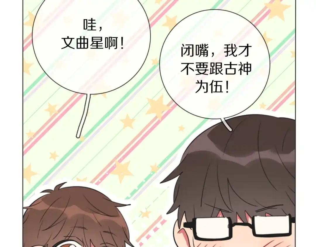 《拜见七舅姥爷》第9话 七舅姥爷的身份 第52页