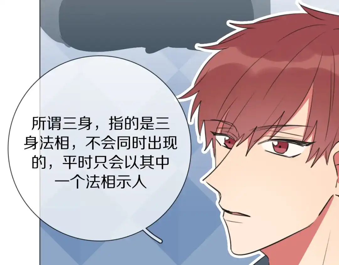 《拜见七舅姥爷》第9话 七舅姥爷的身份 第61页