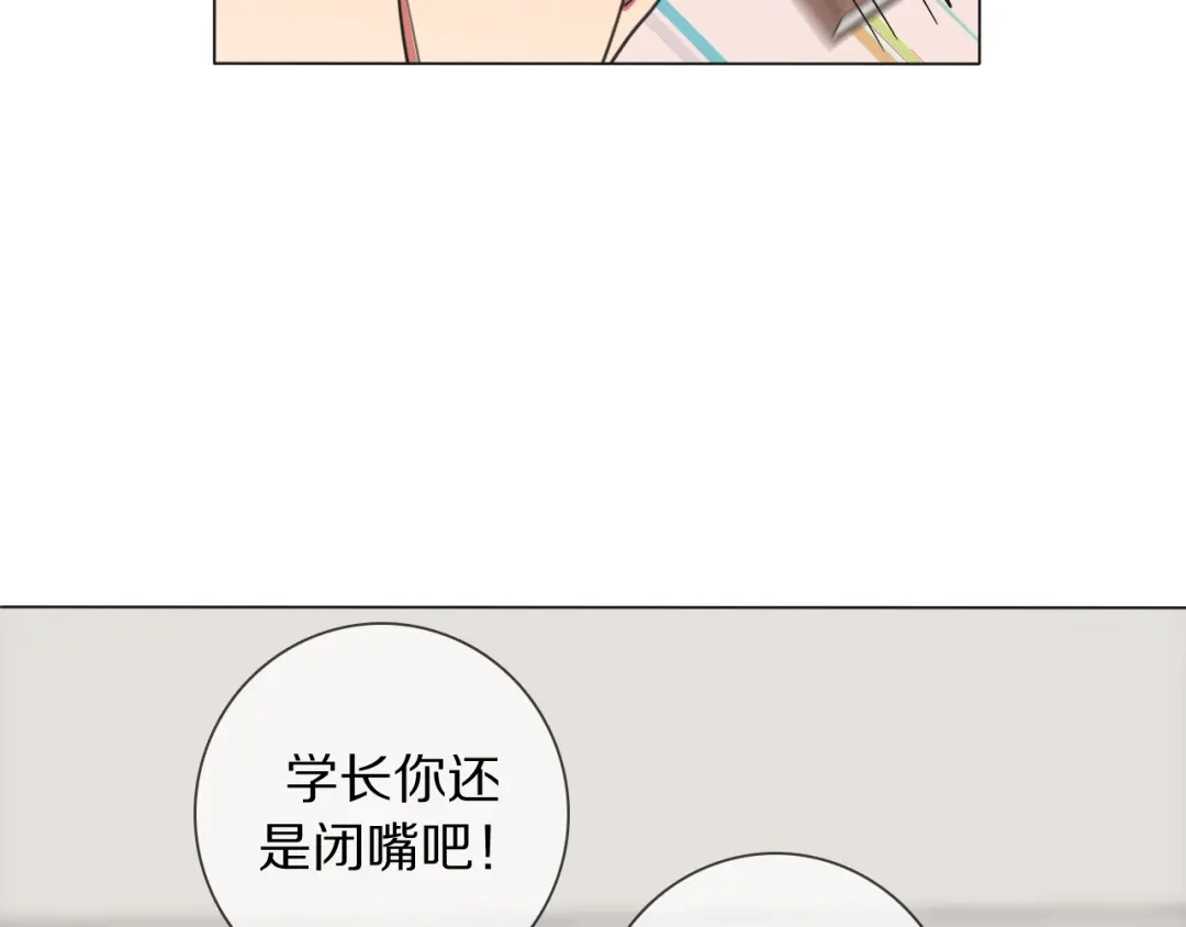 《拜见七舅姥爷》第9话 七舅姥爷的身份 第16页