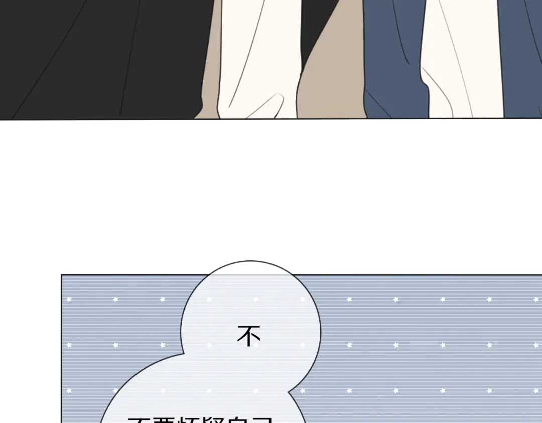 《拜见七舅姥爷》第9话 七舅姥爷的身份 第12页