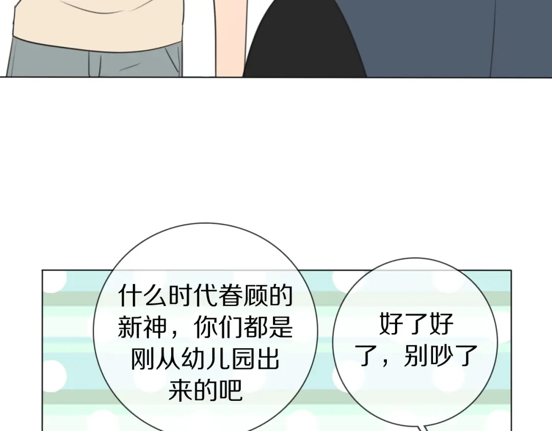 《拜见七舅姥爷》第9话 七舅姥爷的身份 第27页