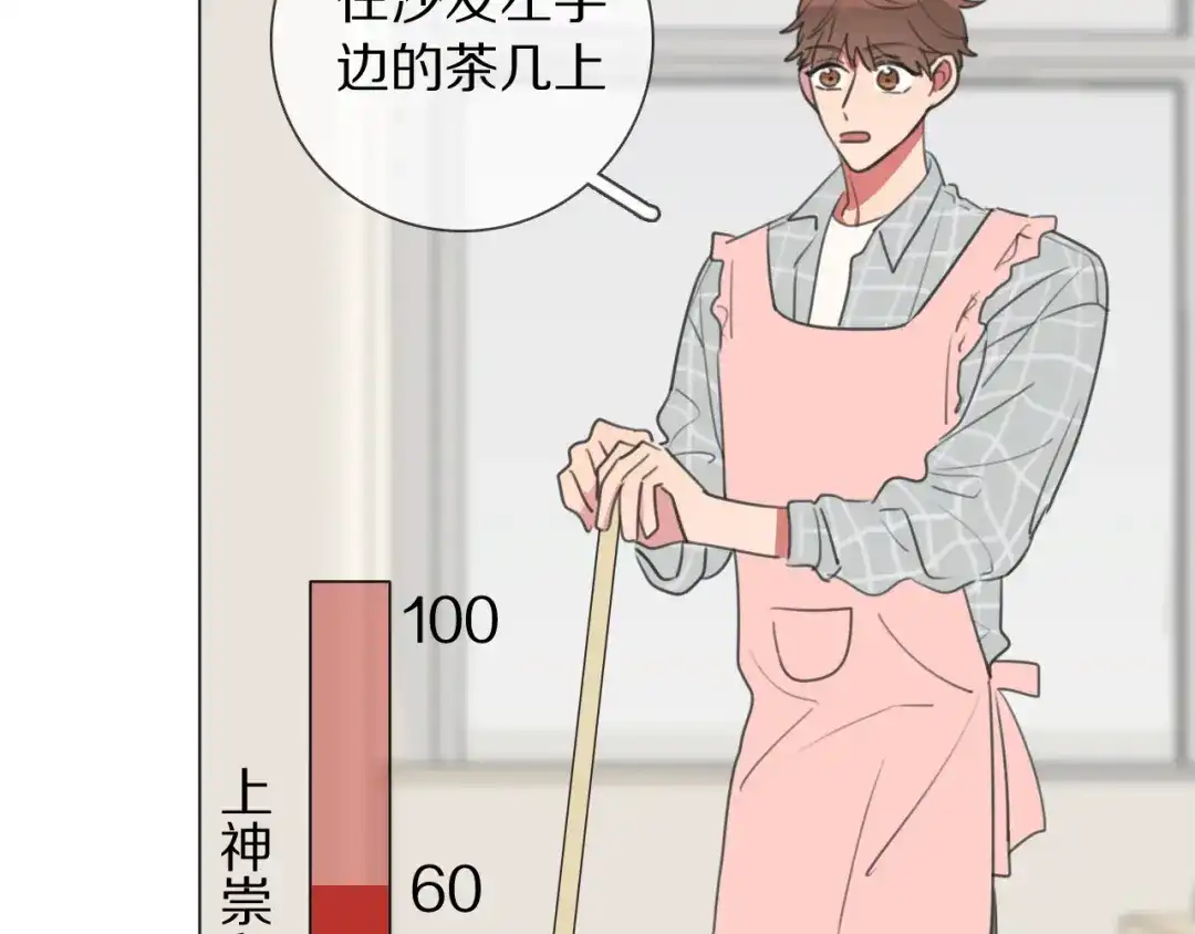 《拜见七舅姥爷》第9话 七舅姥爷的身份 第96页