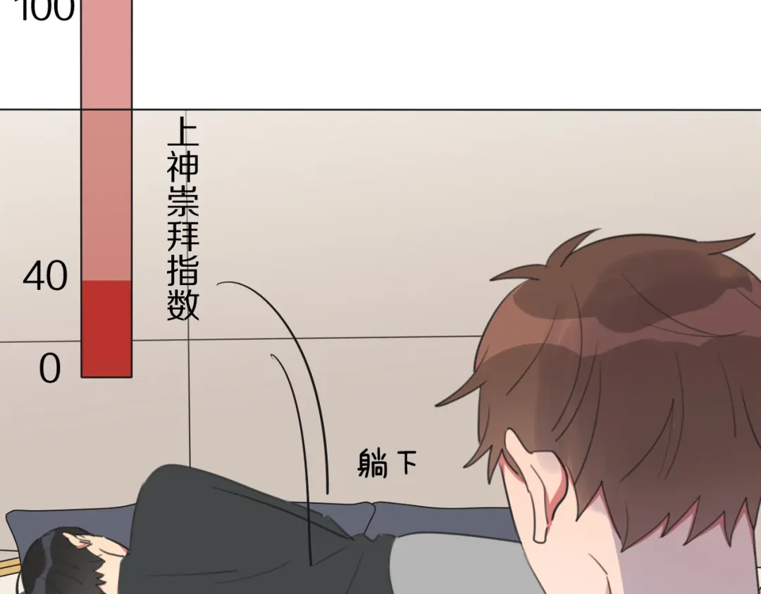 《拜见七舅姥爷》第9话 七舅姥爷的身份 第101页