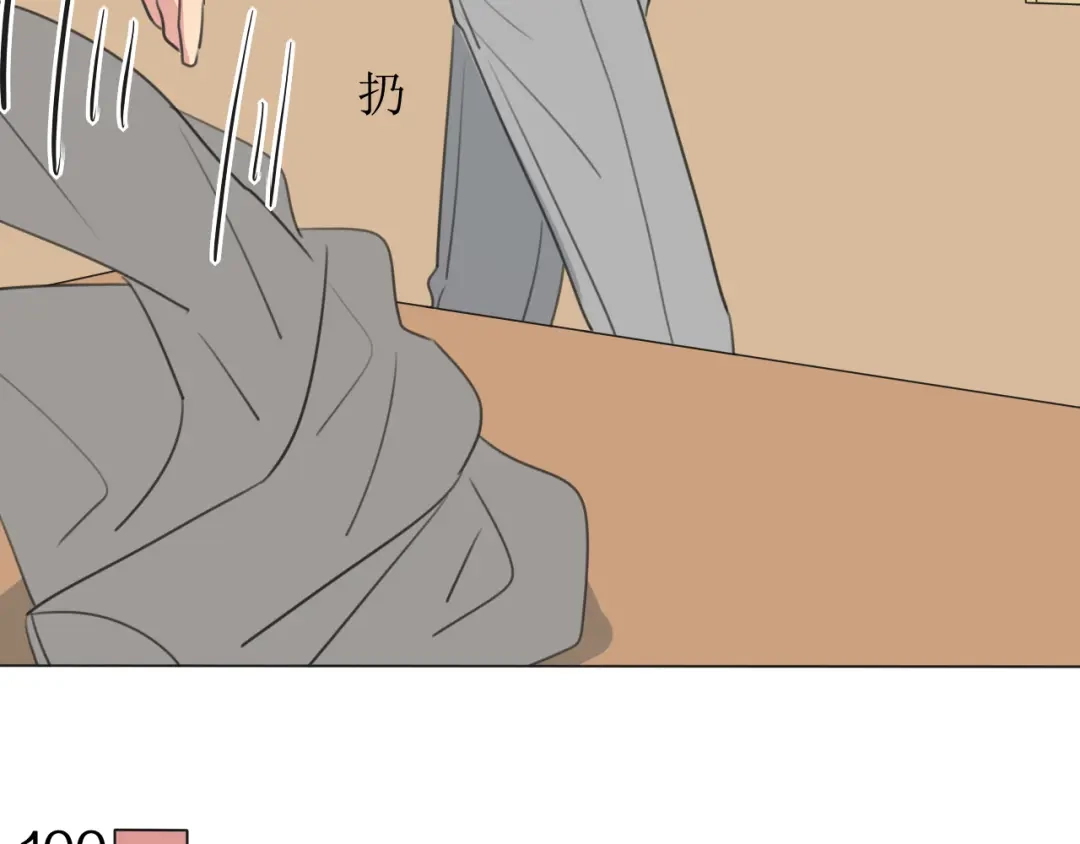 《拜见七舅姥爷》第9话 七舅姥爷的身份 第100页