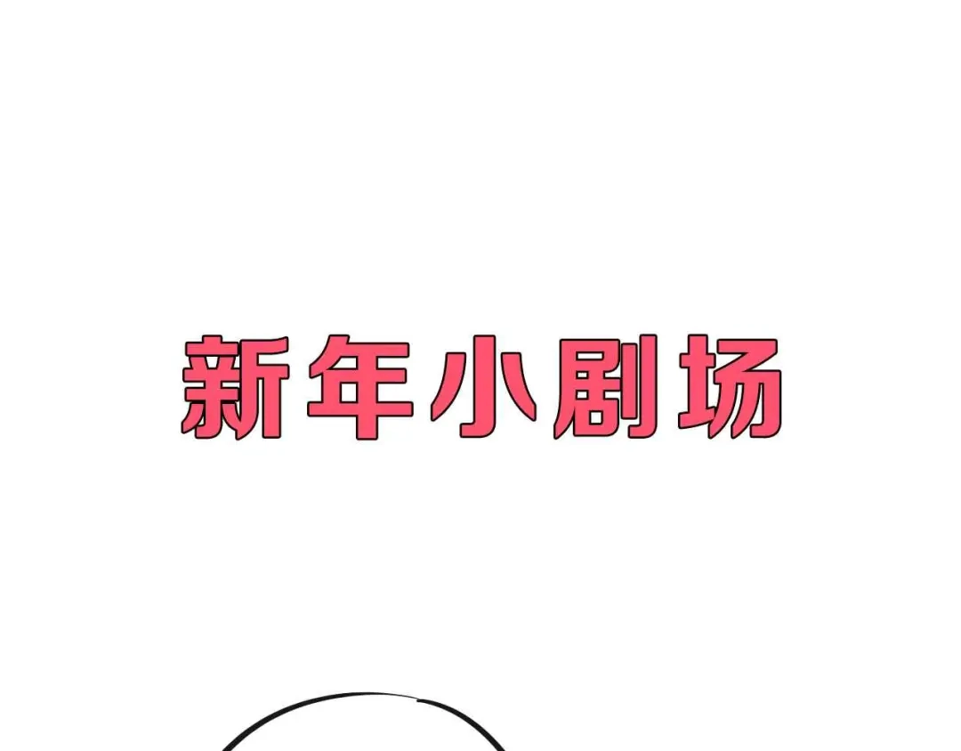 《拜见七舅姥爷》第9话 七舅姥爷的身份 第112页