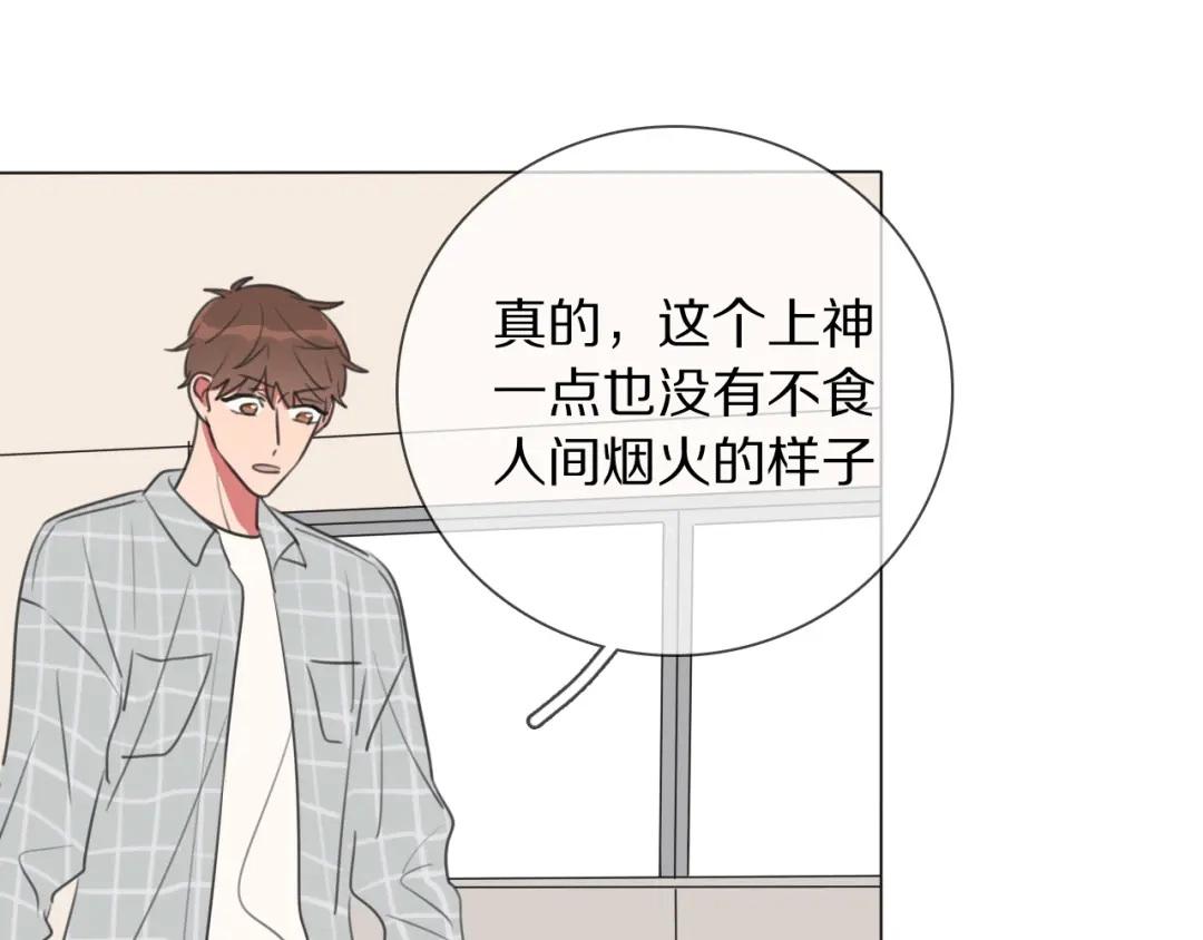 《拜见七舅姥爷》第9话 七舅姥爷的身份 第103页