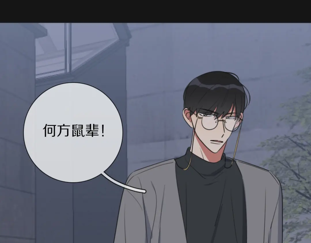 《拜见七舅姥爷》第10话 戒指 第63页