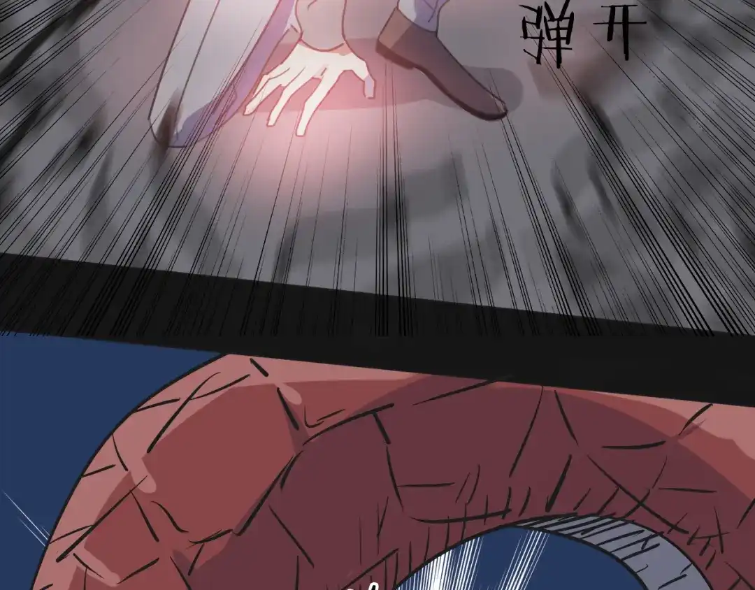 《拜见七舅姥爷》第10话 戒指 第72页