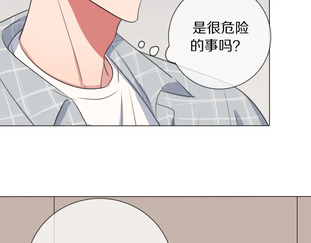 《拜见七舅姥爷》第10话 戒指 第79页