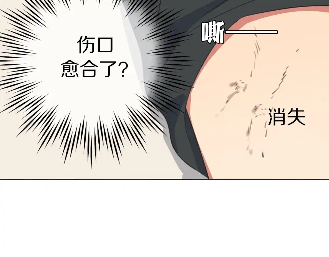 《拜见七舅姥爷》第10话 戒指 第30页