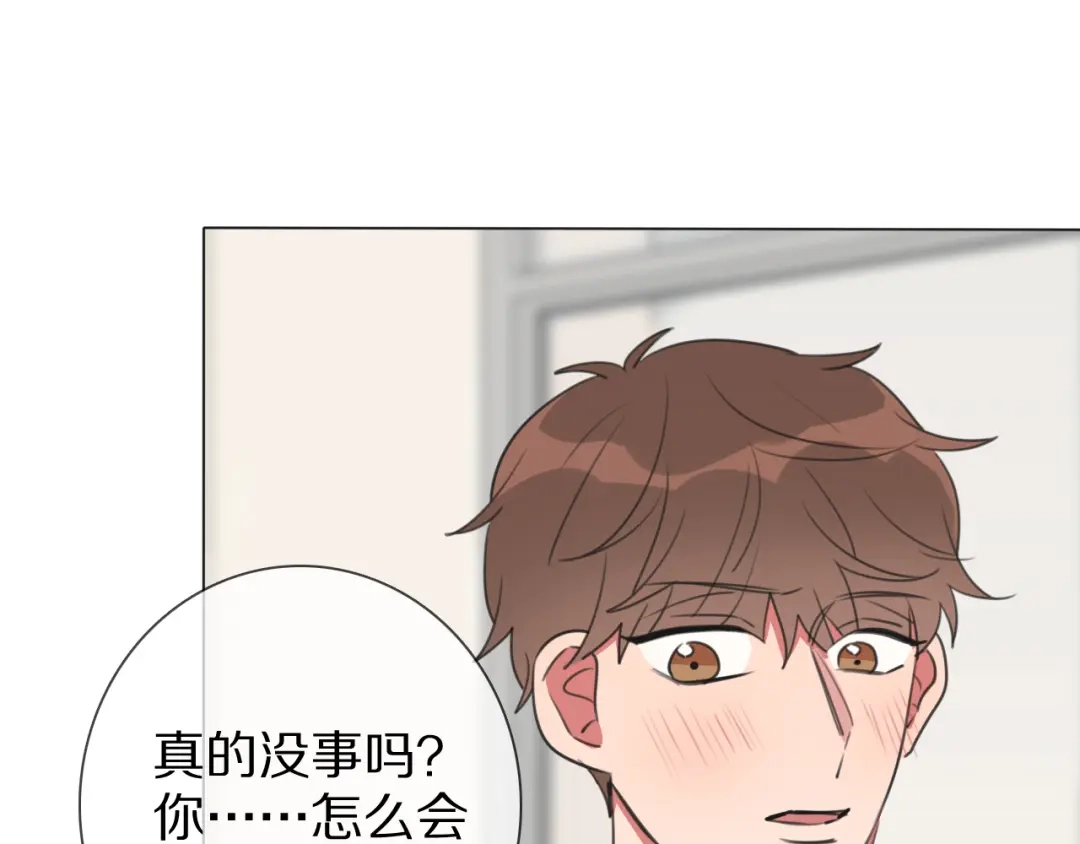 《拜见七舅姥爷》第10话 戒指 第45页