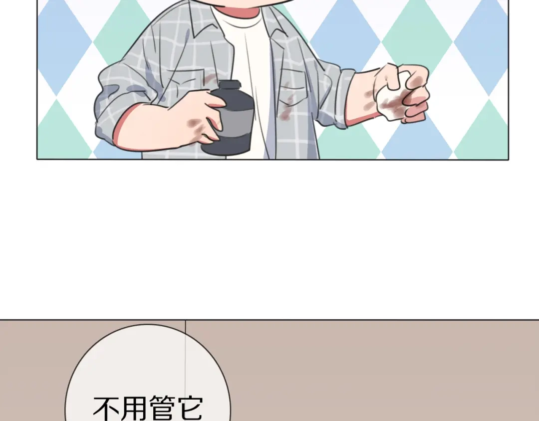 《拜见七舅姥爷》第10话 戒指 第32页