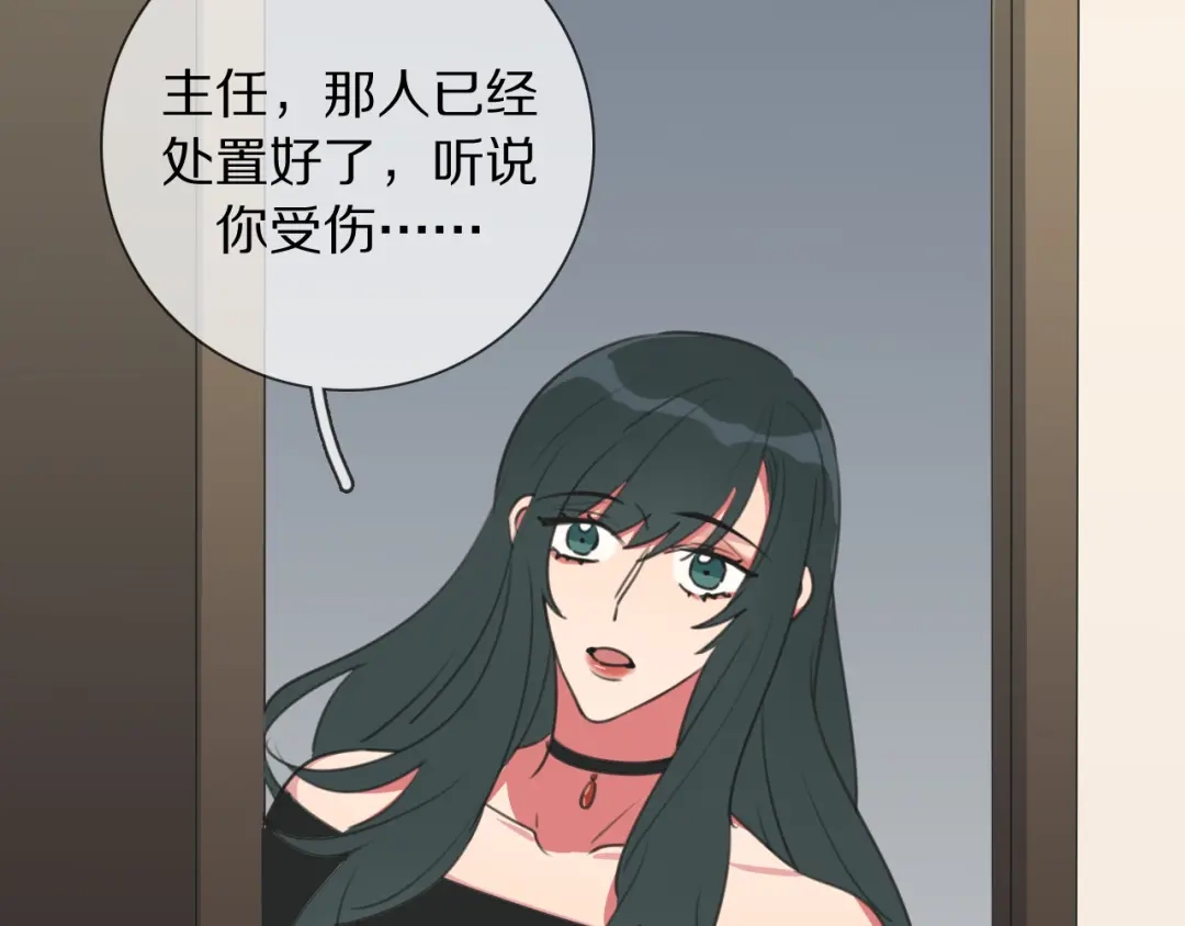 《拜见七舅姥爷》第10话 戒指 第89页