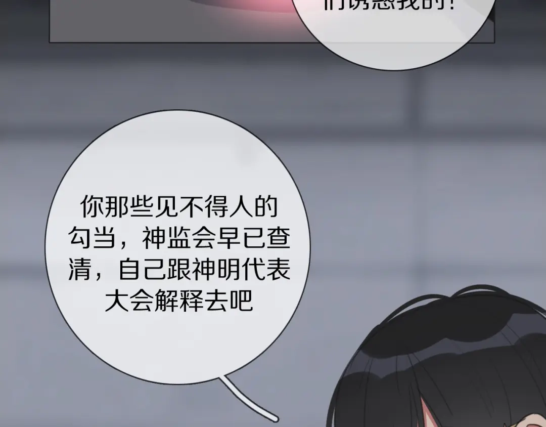 《拜见七舅姥爷》第10话 戒指 第56页