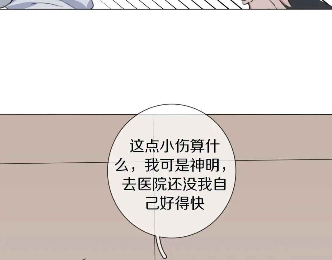 《拜见七舅姥爷》第10话 戒指 第42页