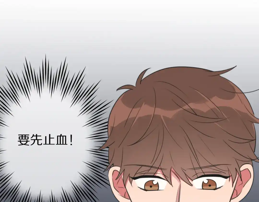 《拜见七舅姥爷》第10话 戒指 第17页