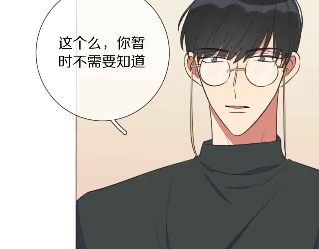 《拜见七舅姥爷》第10话 戒指 第77页