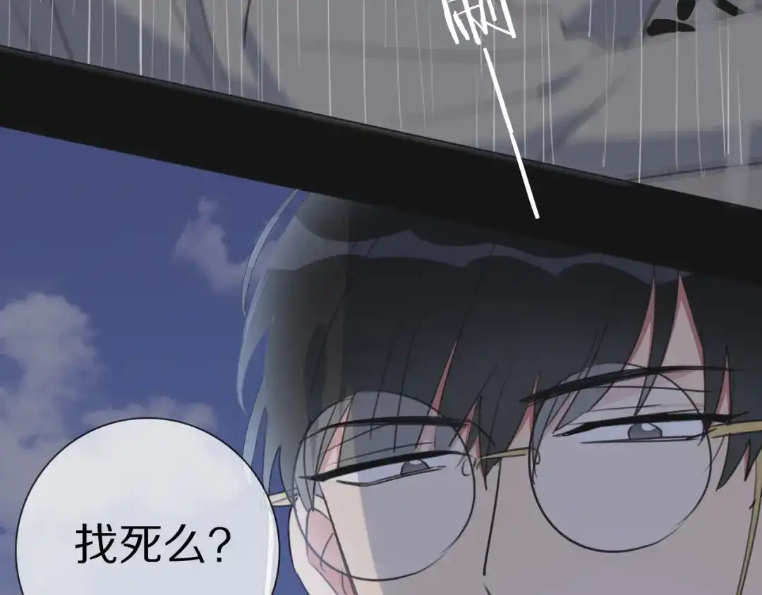 《拜见七舅姥爷》第10话 戒指 第69页