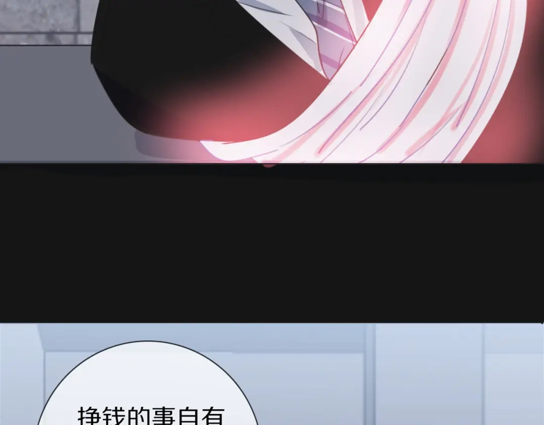《拜见七舅姥爷》第10话 戒指 第52页
