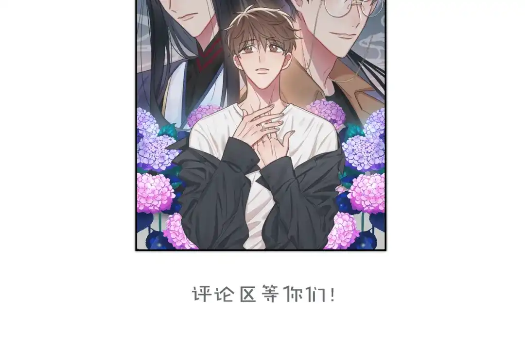 《拜见七舅姥爷》第10话 戒指 第96页