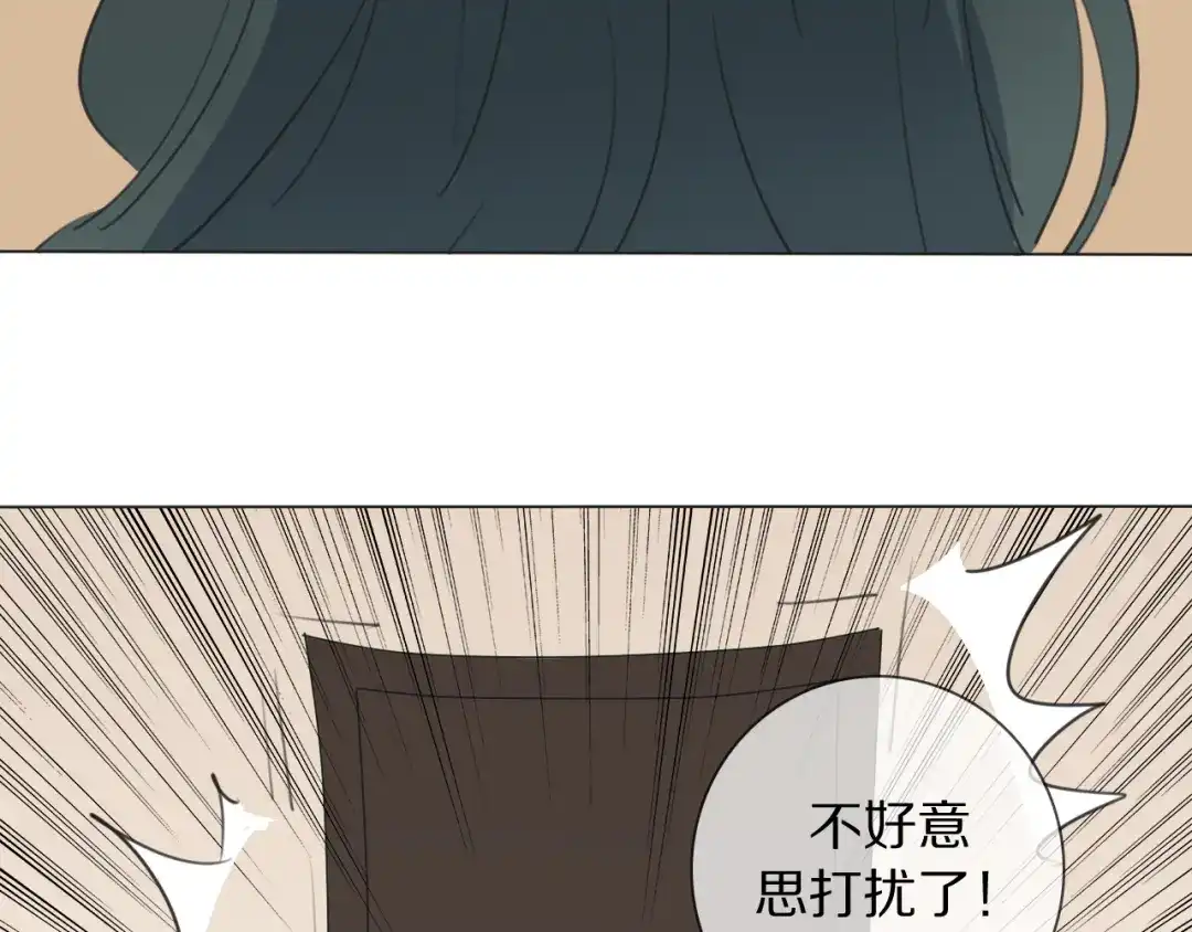 《拜见七舅姥爷》第10话 戒指 第93页