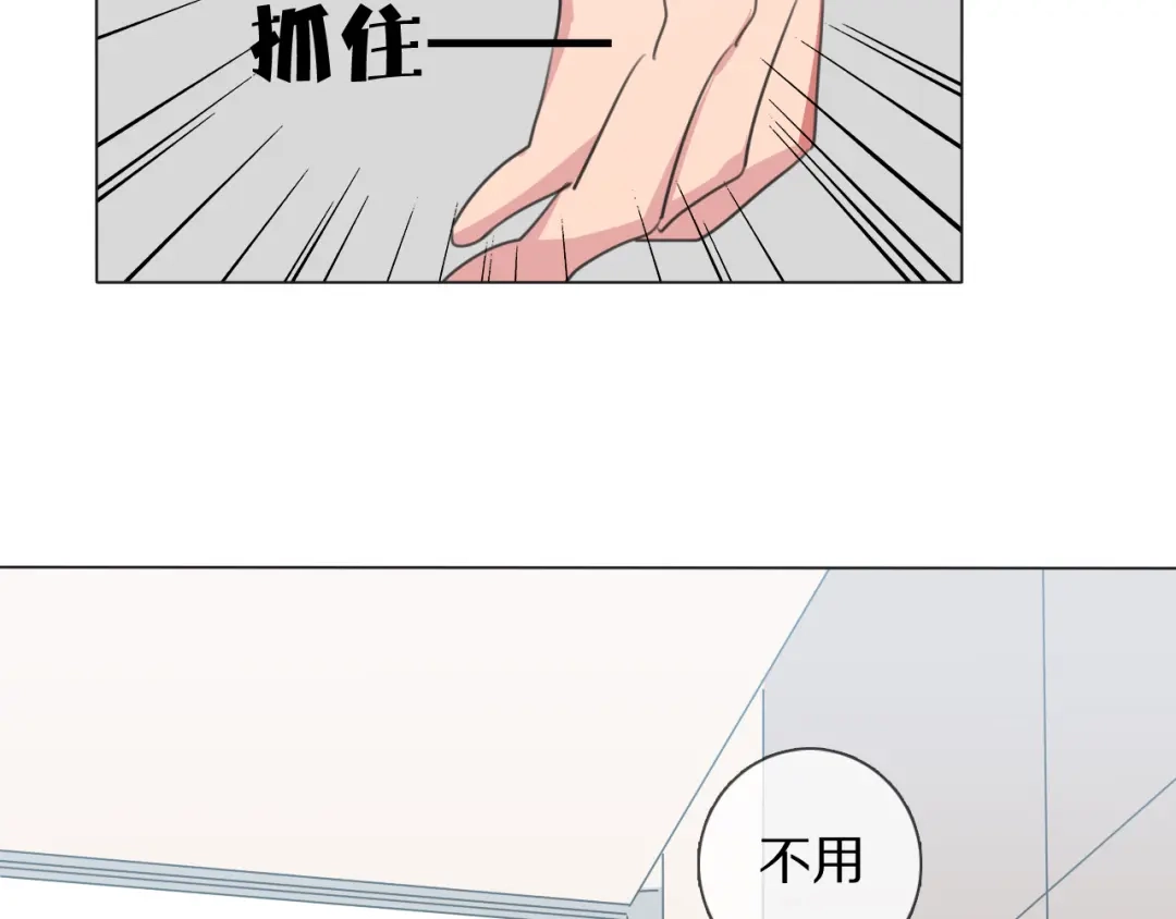 《拜见七舅姥爷》第10话 戒指 第38页