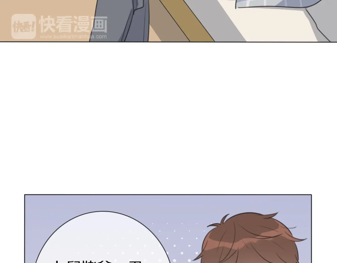 《拜见七舅姥爷》第10话 戒指 第27页