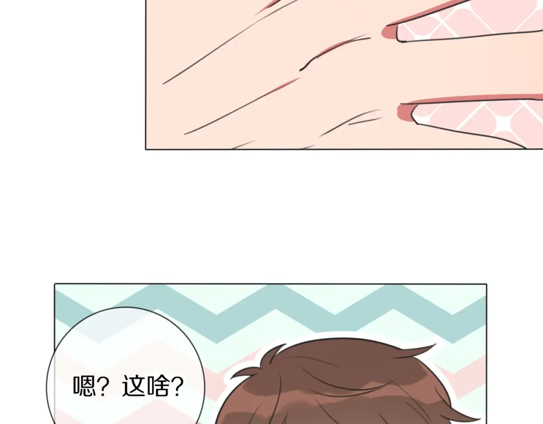 《拜见七舅姥爷》第10话 戒指 第87页