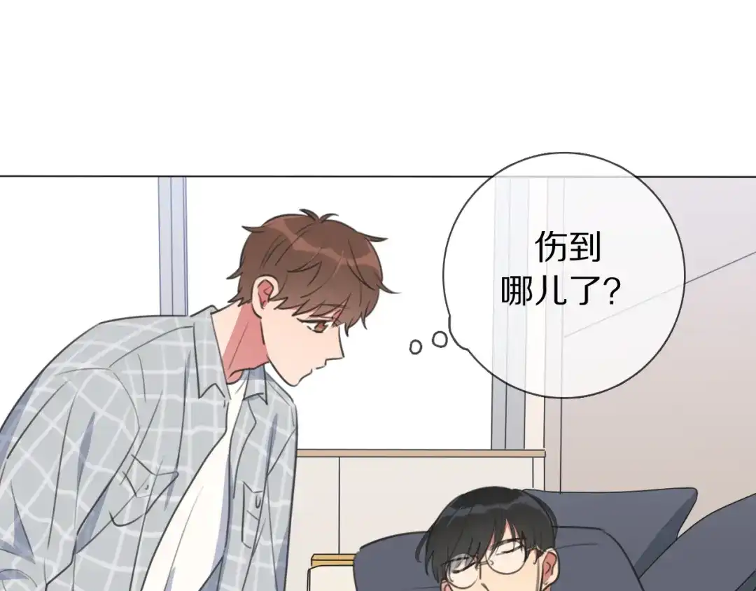 《拜见七舅姥爷》第10话 戒指 第5页