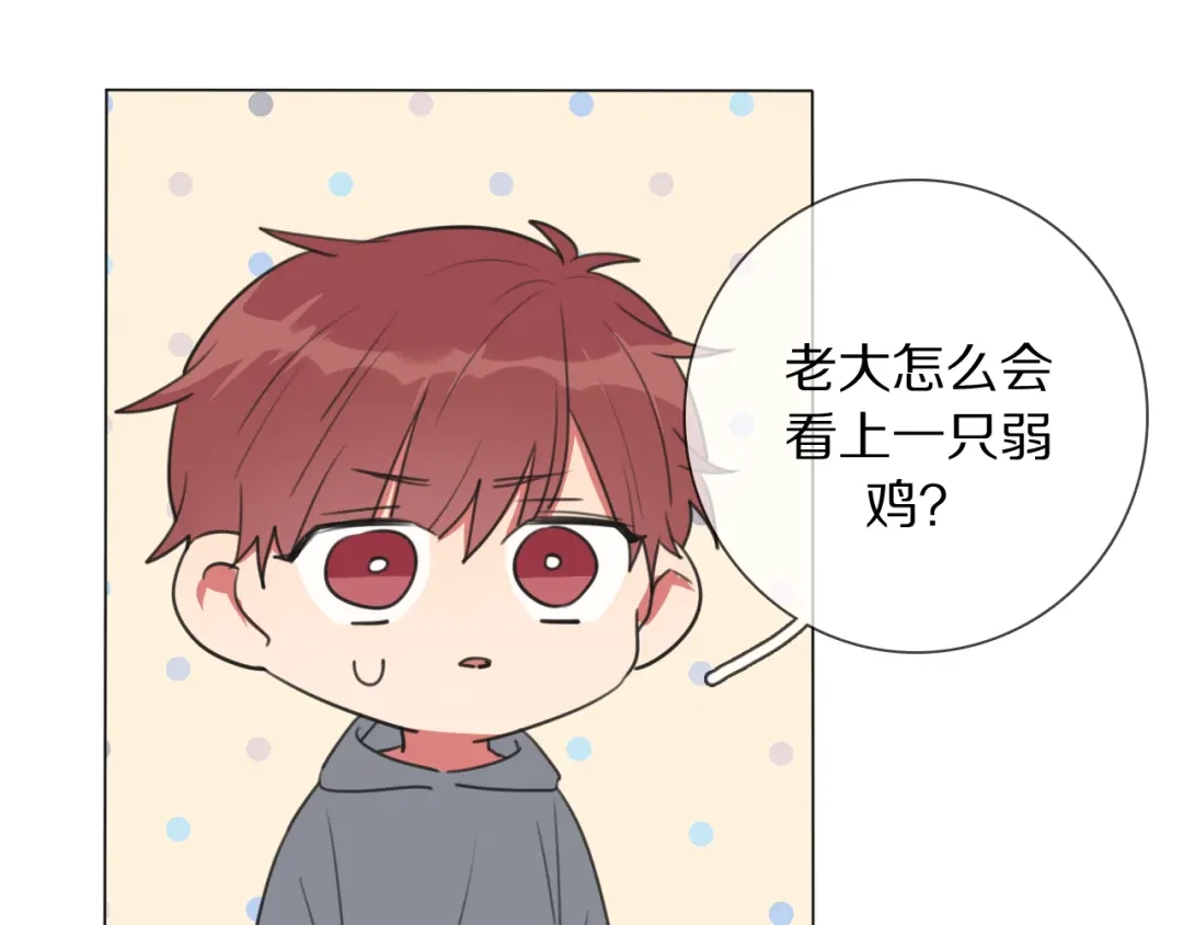 《拜见七舅姥爷》第11话 结婚？！ 第12页
