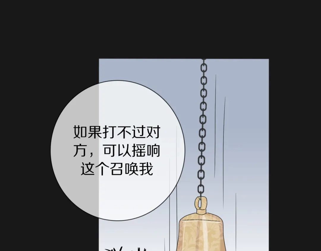 《拜见七舅姥爷》第11话 结婚？！ 第58页