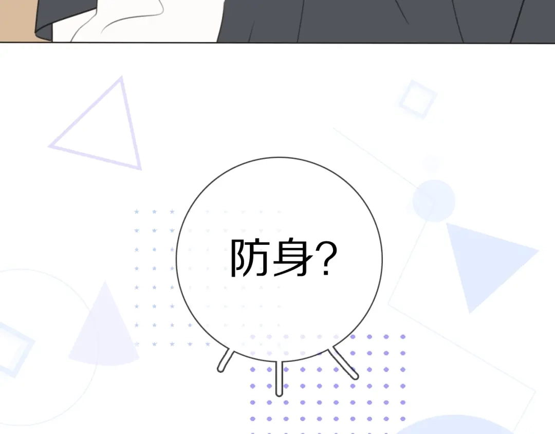 《拜见七舅姥爷》第11话 结婚？！ 第33页