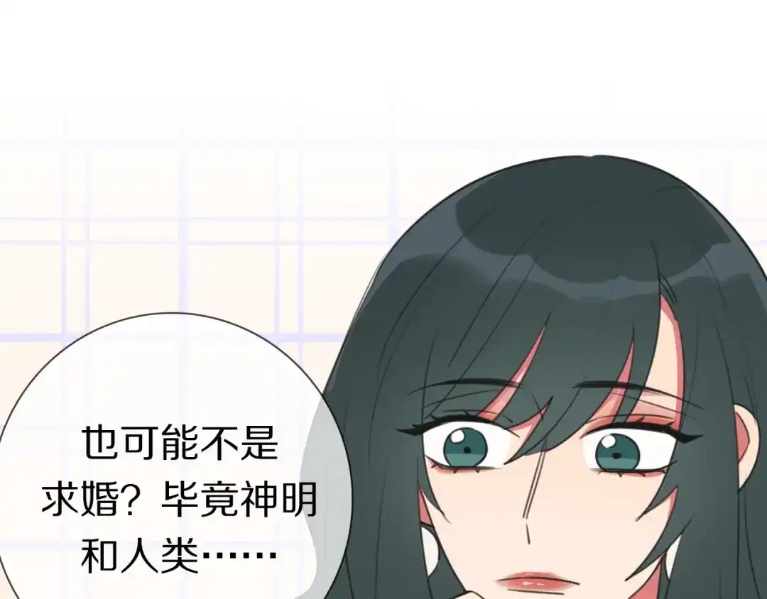 《拜见七舅姥爷》第11话 结婚？！ 第15页