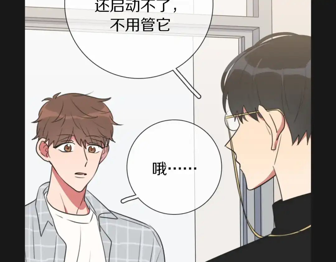 《拜见七舅姥爷》第11话 结婚？！ 第67页
