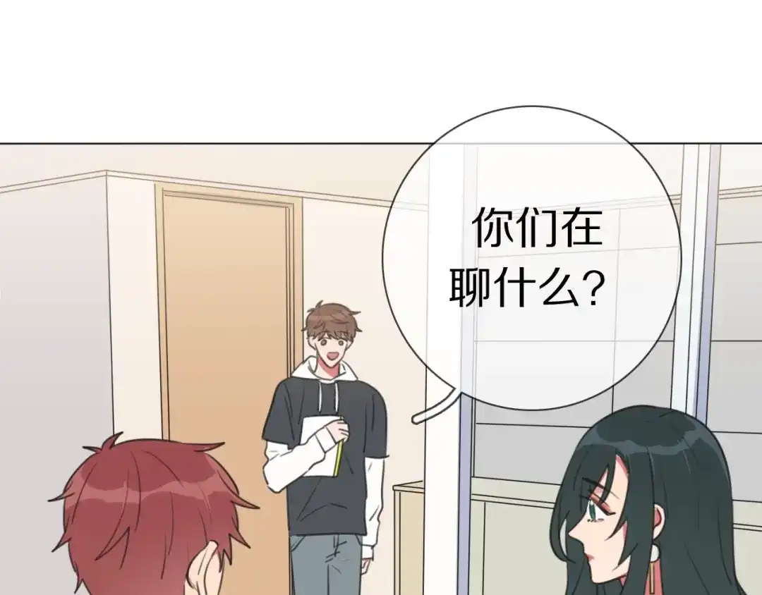 《拜见七舅姥爷》第11话 结婚？！ 第17页