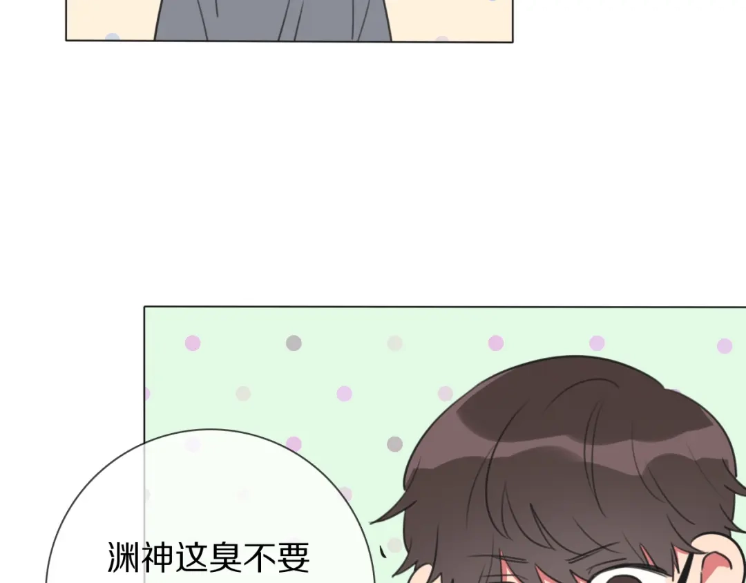 《拜见七舅姥爷》第11话 结婚？！ 第13页