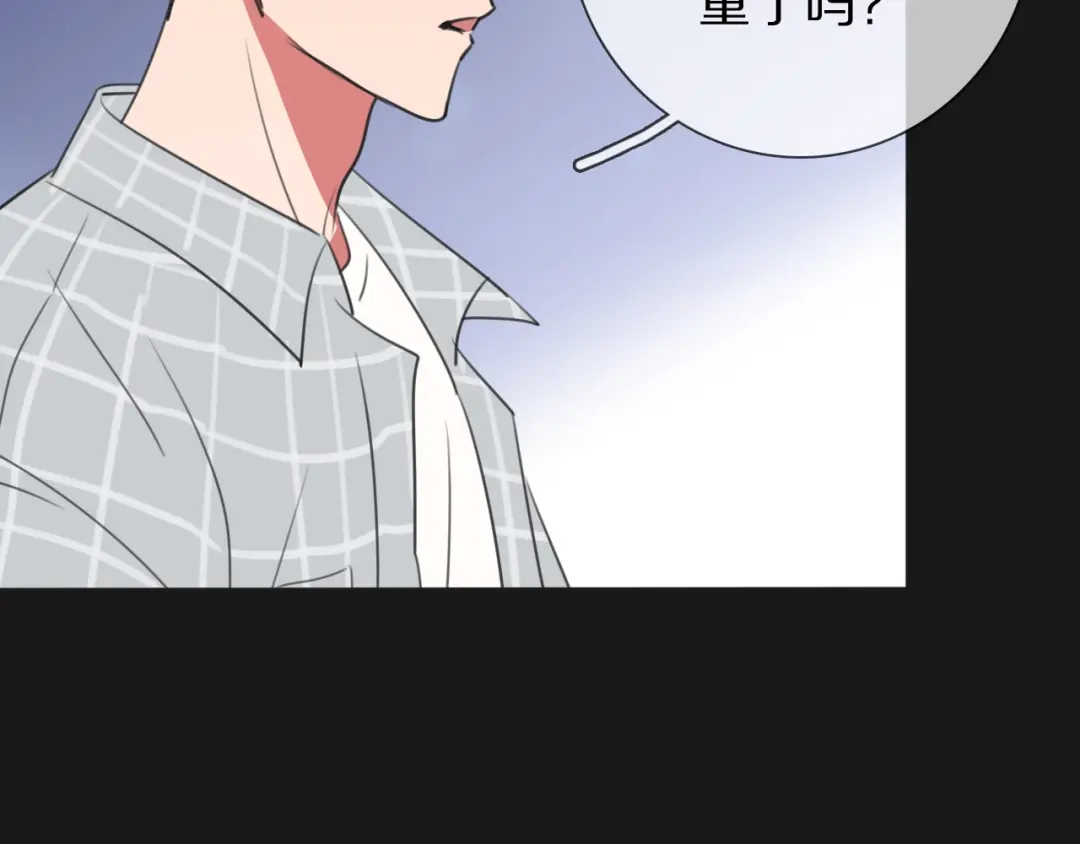 《拜见七舅姥爷》第11话 结婚？！ 第54页
