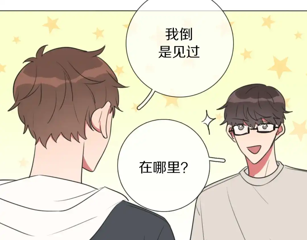 《拜见七舅姥爷》第11话 结婚？！ 第72页